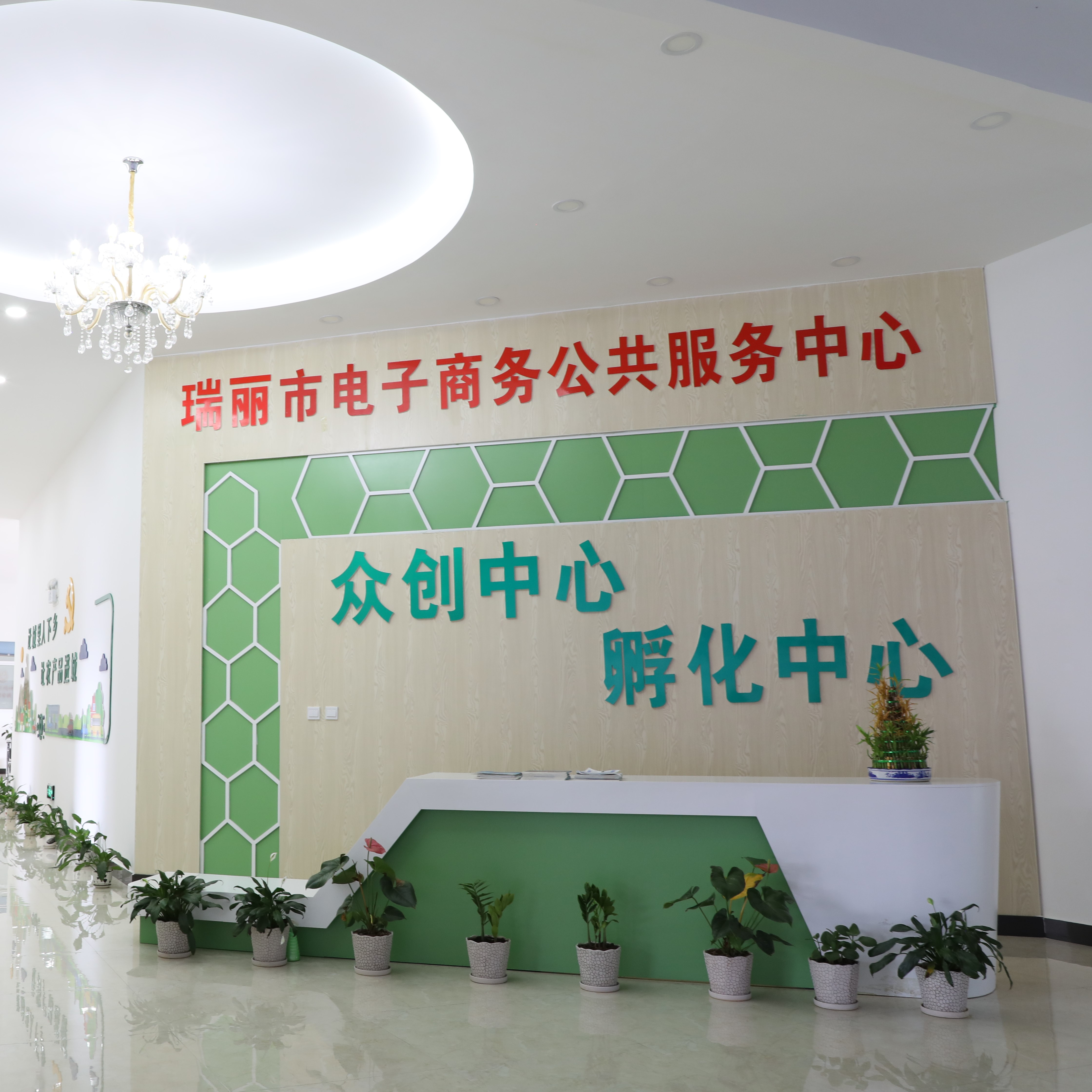 云南瑞丽项目中心