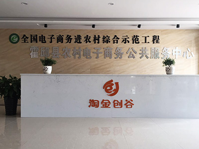 安徽霍邱项目中心