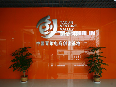 山东新泰项目中心